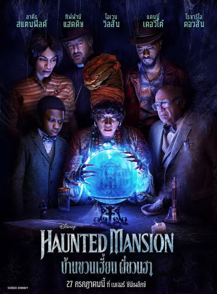 ดูหนังออนไลน์ Haunted Mansion (2023) บ้านชวนเฮี้ยนผีชวนฮา เต็มเรื่อง